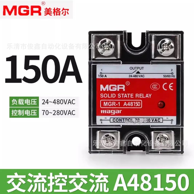 原装MGR美格尔MGR-1 A48150单相固态继电器SSR 150A交流控制交流
