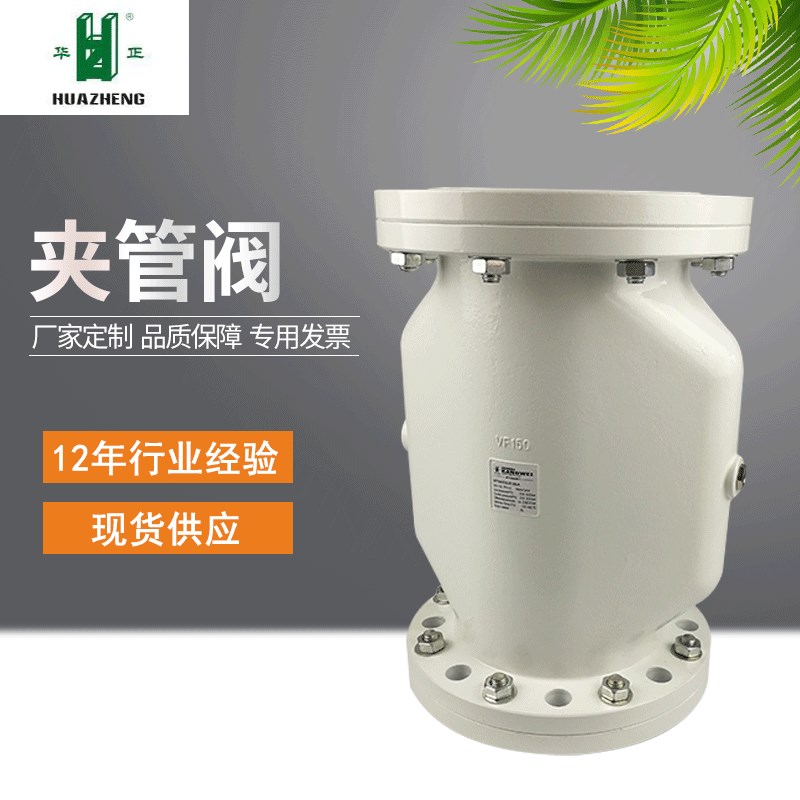 气动夹囊阀气动挠性阀管囊阀法兰挤压阀箍断阀挠性阀一体式管夹阀