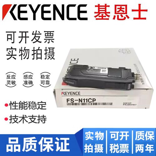 FS-N11CP基恩士光纤放大器12N 41P N11P 13N 42N 14P N40 KEYENC
