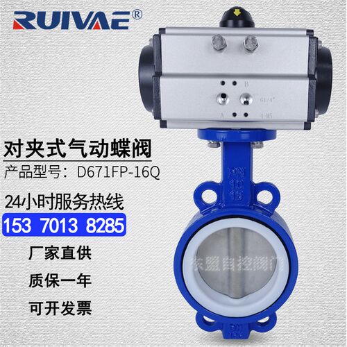气动对夹式蝶阀D671FP-16Q不锈钢板四氟垫DN50 65 80 100 125 150
