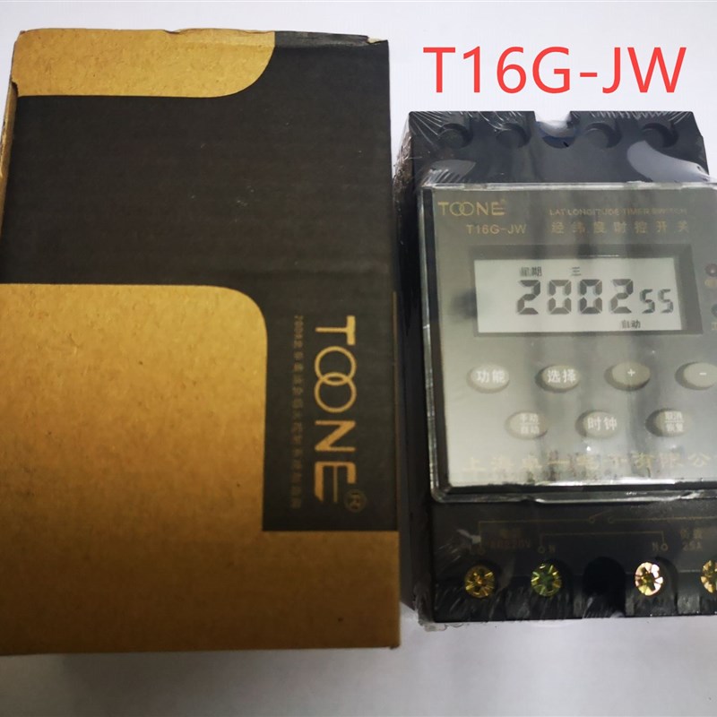 上海卓一经纬度时控开关ZYT16G-JW微电脑时控开关220v时间控制器