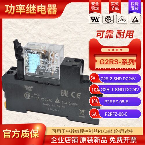 欧原姆装龙继电器G2R-1-SNG2R-2-SNDC24VDC5VDC12VAC110VAC220V