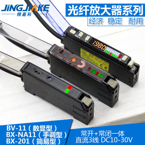 光纤放大器感测器感应器BX-201 E3X-NA11 FS-V11适配各类光纤监视