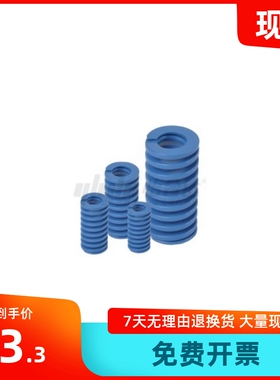 蓝色矩形弹簧YSWL-D8-L15/20/25/30/35/40/45/50/55/60/65/70-d4