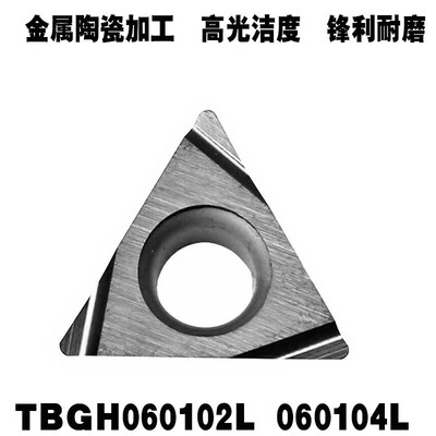 数控车刀片三角形镗内孔TBGH060102L 060104L陶瓷不锈钢精车TN60