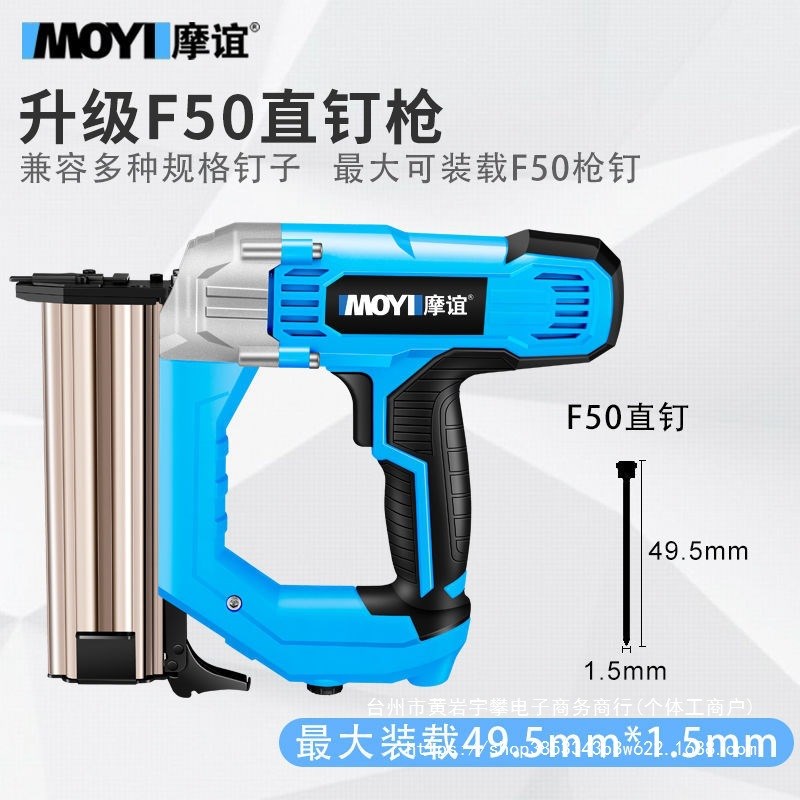 电动钉枪木工气钉抢F30F50直钉枪家用装修工具打钉枪射钉器钢钉枪