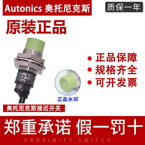 原装正品奥托尼克斯接近开关PR08-2DN PR12-4DN PRE18-8DNPR3015D