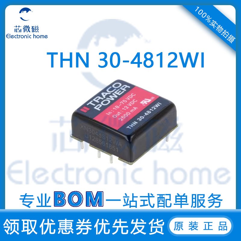 THN30-4812WI  电源模块 全新原装现货/订货 直流转换器