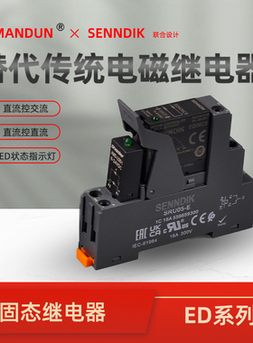 导轨式固态继电器24V直流控直流交流ED06C5中间继电器220V模组5A