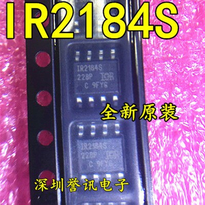 IR2184STRPBF 600V半桥栅极驱动器I IR2184S SOP-8 全新原装