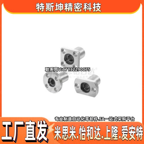 怡合达OFZ81-d13 OFZ81-d6 带法兰无油衬套组件 内置覆合层衬套