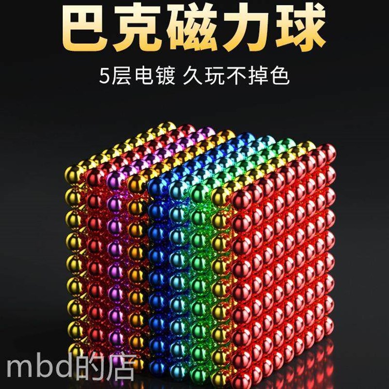 巴克百变球磁力1000颗积木磁洒水/浇水壶