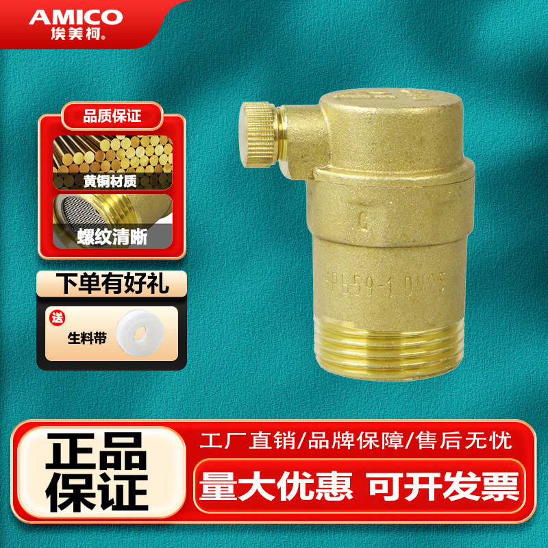 正品埃美柯排气阀放气阀720黄USB多功能数码宝