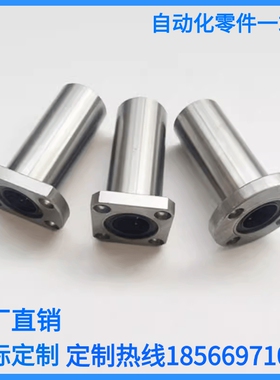 LMF01/11/21-d6//d8/d10/d12/d16/d20/d25/d30带法兰直线轴承中型