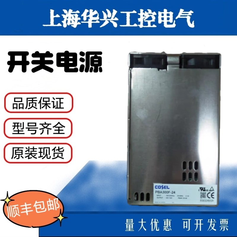 开关电源 PBA300F-5/12/15/24/36/48/N1 /C/CN1/ PBA300F-3R3/7R5