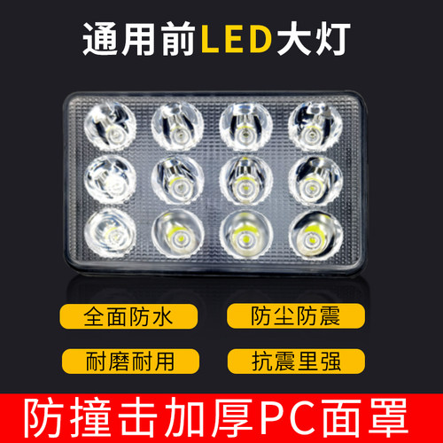 挖掘机货车叉车汽车工程车超亮大臂灯24v晚间工作led12v通用大灯
