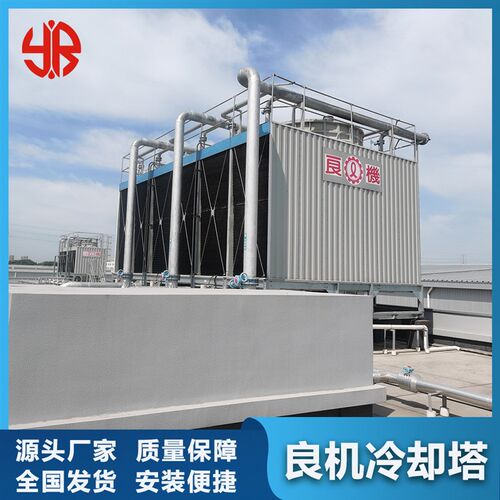 良机冷却塔低噪型方型横流逆流冷却塔玻璃钢冷却水塔厂家供应