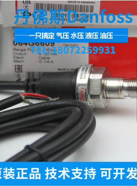 丹佛斯DANFOSS 064G6586 MBS1900 0-10bar 正品丹佛斯压力传感器