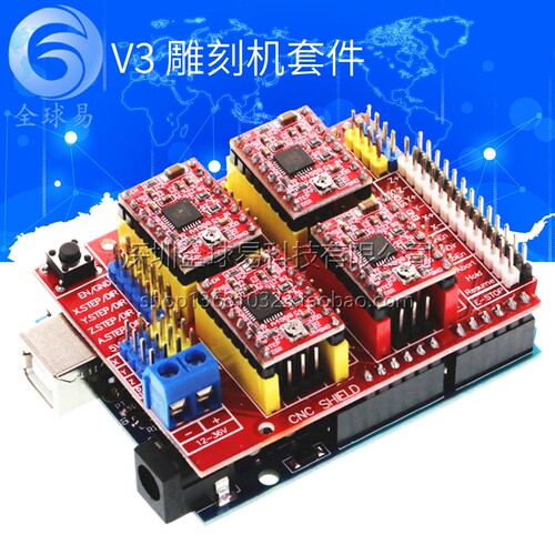 3D打印机uno V3控制板cnc shield 4个a4988雕刻机电机驱动套件