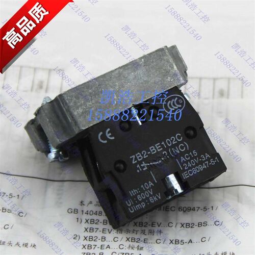 高品质 XB2按钮 触点基座 ZB2-BZ102C 一常闭触点带基座 开孔22mm