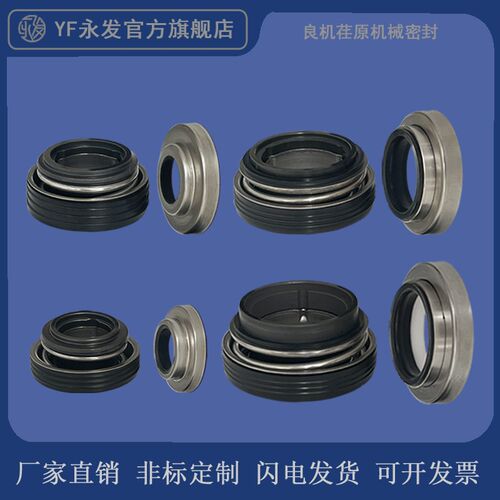 机械密封件FTK-16/20/25/40/45EBARA荏原泵FSFD潜水泵/良机压缩机