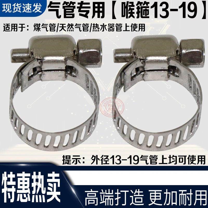 新款不锈钢喉箍卡箍抱箍水管皮管氧气乙炔丙烷管管扣紧包邮