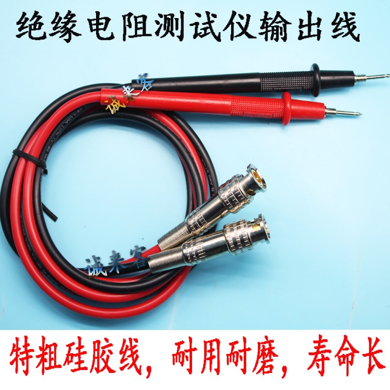 绝缘电阻测试表笔 开尔文夹连接线表笔 仪器测试线电阻仪测试线