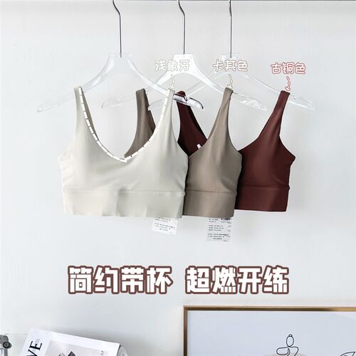 V领聚拢瑜伽美背心女缓震跑步运动内衣外穿训练普拉提健身服文胸