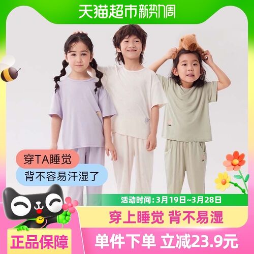 Q21儿童排汗家居服套装男女童宝宝短袖长裤睡衣裤透气抑菌夏季新