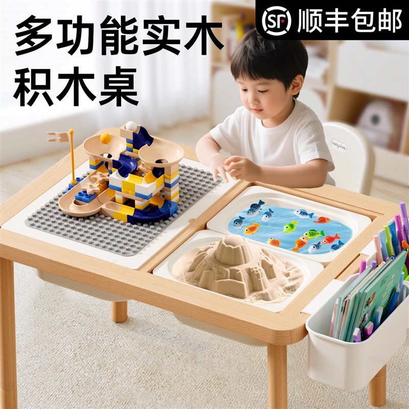 实木儿童花生桌幼儿园积木游戏玩具桌升降宝宝学习绘画写字书桌子图片