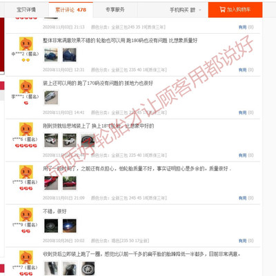 改装轮胎扁胎215 225 235 255 265/30 27535 40r18 24545r19 17寸