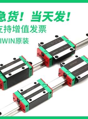 HIWIN上银直线导轨HGW55HAH HGW55HCH滑块轴承大型机械专业导轨