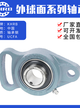 KHRB可调菱形213带座外球面轴承UCFA211 212 214 215 216 217 218