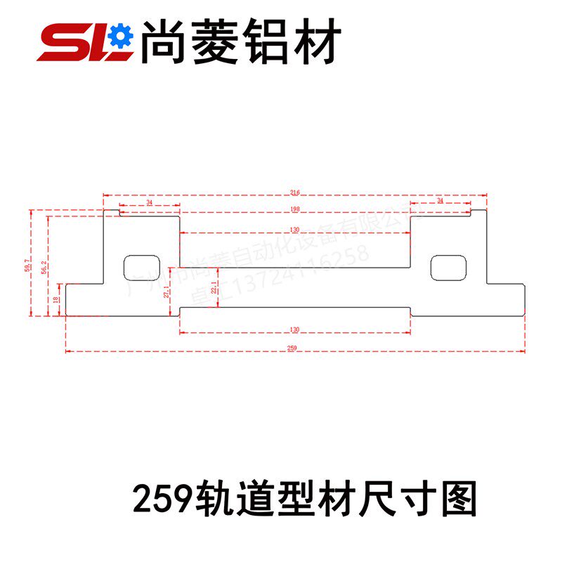 尚菱259轨道模组铝型材丝杆直线滑台导轨线性同步带齿条焊接机械