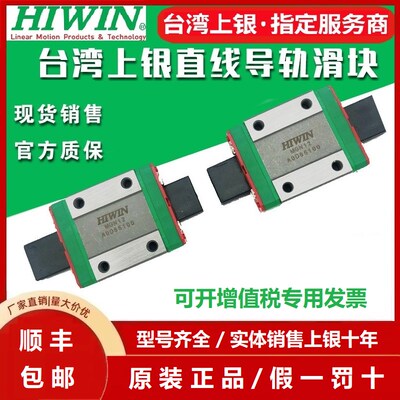 HIWIN台湾上银直线微型导轨滑块滑轨MGN MGW7C 9C 12C 15C MGW15H