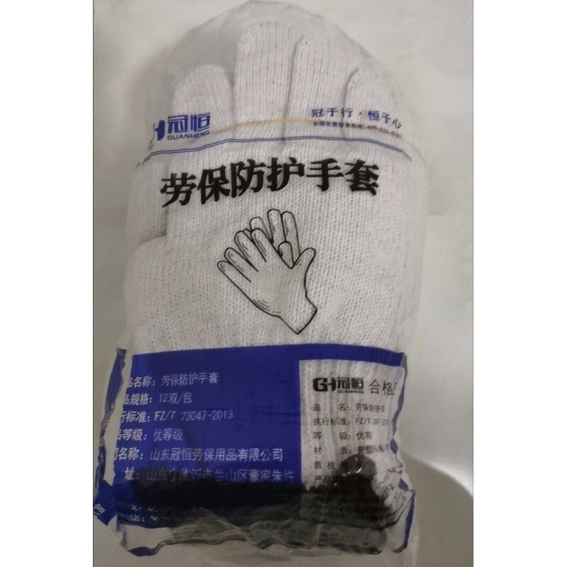 冠恒劳保防护手套加厚棉线耐磨白棉纱手套男女工地建筑园艺手套图片