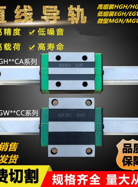 国产台湾上银直线导轨线性滑块HGH/HGW/HGL1520/25/30/35/45CA CC