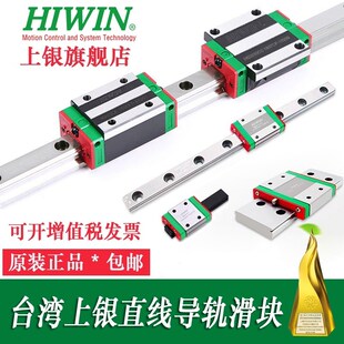 HIWIN台湾上银导轨滑块HGH20CA HGW EG QEH15 25 30 35 45 CC SA