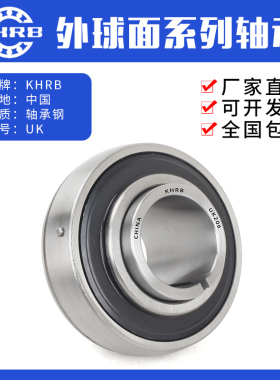 KHRB外球面轴承带座UK314 UK315 316 317 318 319高速320 322 324