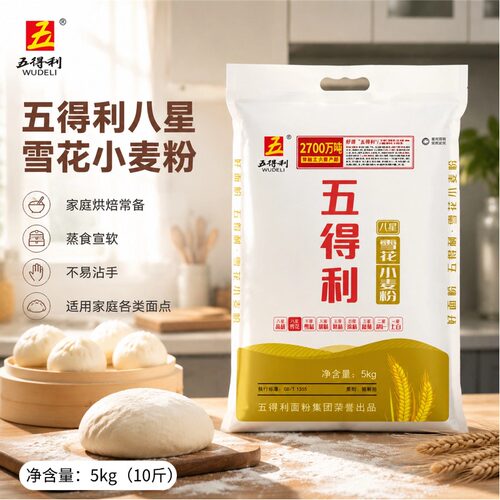 五得利八星雪花小麦粉10斤