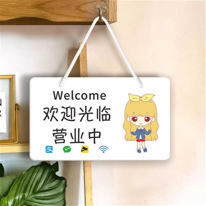 店主有事外出马上回来创意提示挂牌店铺营业中欢迎光临空调开放个