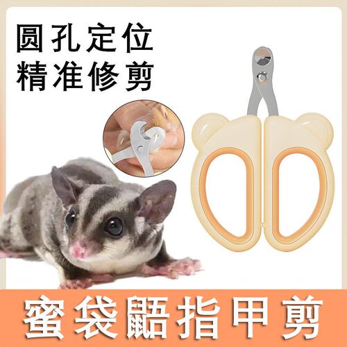 蜜袋鼯指甲剪专用指甲打磨圆孔锋利新手护理美容美甲神器修剪用品
