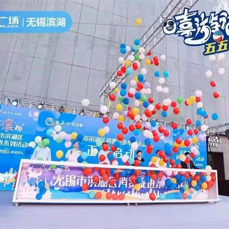 创意启动仪式道具 放飞气球道具户外活动图片