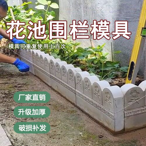 菜园围水泥砖模具户外花坛小栅栏篱笆模型庭院磨具水泥模具大全