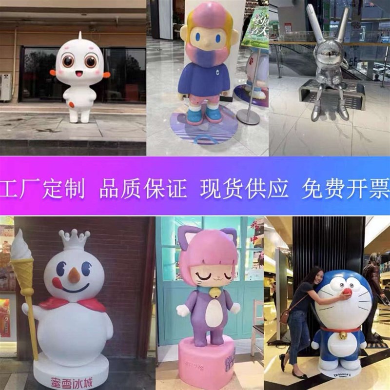 大型玻璃钢雕塑定制卡通IP形象人物3D打印模型树脂源头工厂摆件图片