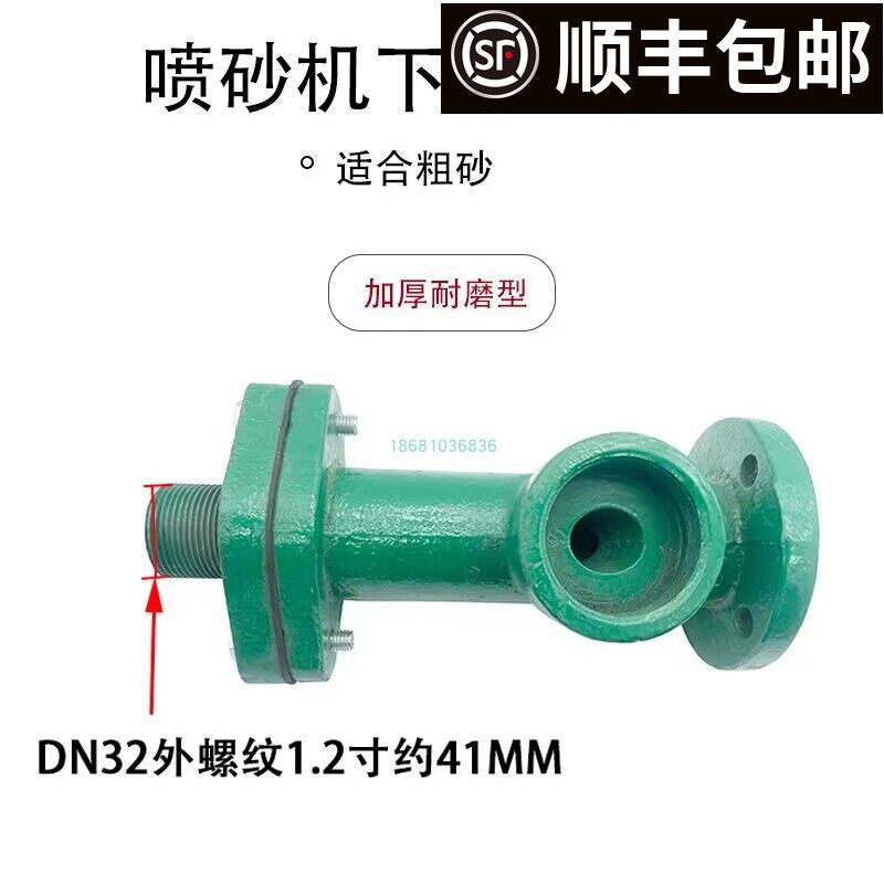 高压移动式喷砂机喷砂罐用铁中蘑喷砂机/喷砂枪