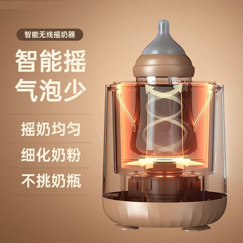 智能电动摇奶器婴儿自动冲奶粉机神器搅拌器宝宝匀摇奶机非搅拌棒