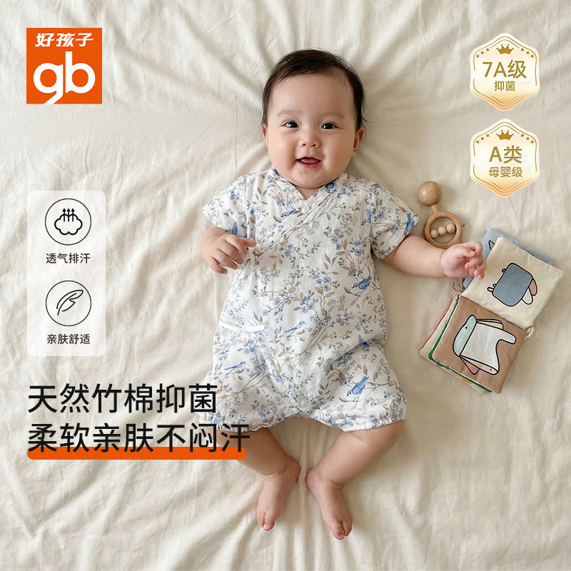 gb好孩子婴儿爬服夏季亲肤A类天然面料宝宝短袖连体衣宝宝睡衣