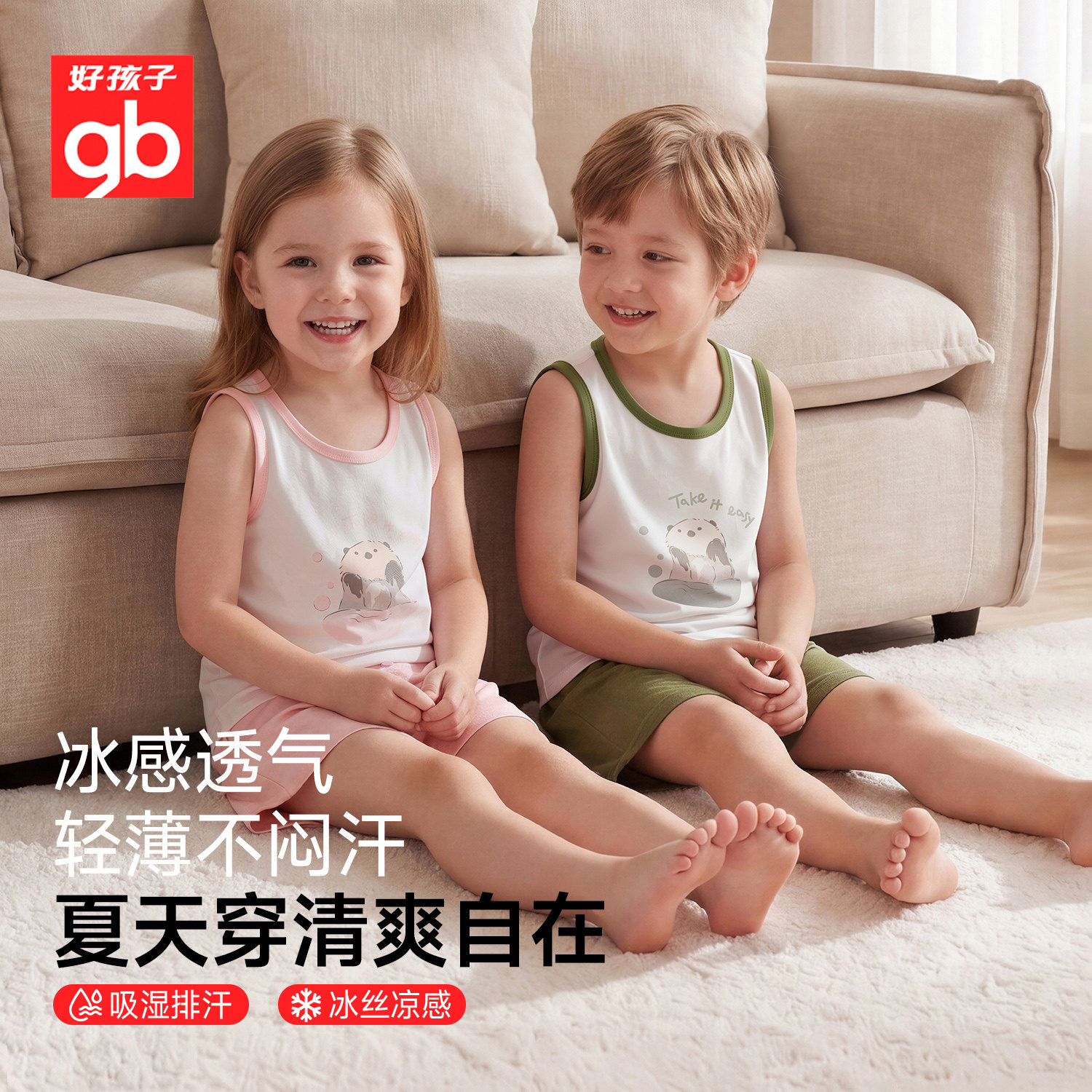 gb好孩子儿童家居服套装凉感透气男童女童睡衣中小童亲肤吊带套装