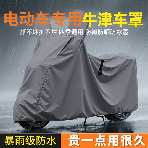 电单车防晒防雨罩加厚大型摩托车防雨罩遮阳电动车车罩机车防风防